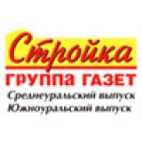 Стройка. Среднеуральский выпуск журнал Логотип Стройка. Среднеуральский выпуск журнал